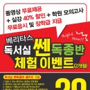 베리타스독서실 이미지