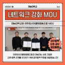 어반업사이클링협동조합 - 재능대 네트워크 강화 MOU
