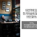 커피감동 이미지