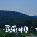06.아산시청(행정) | 충남 가볼 만한 곳 아산 밤 축제 외암리 민속마을 야행 축제 후기