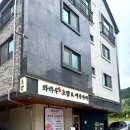 와라우초밥&이자카야
