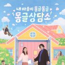 몽글 몽글