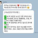 세종 속눈썹 아이호