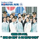 대한항공 창사 39주년 이미지