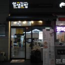 얌샘김밥양천향교역점