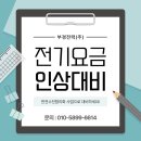 (주)케이티엔지니어링 이미지