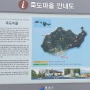 통영 죽도 트레킹 코스 이미지