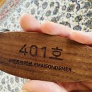 메종드메르 이미지