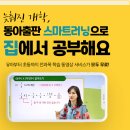 동아출판 이미지