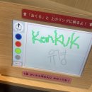 상하수도사업단 | [에코업 혁신융합대학] 미카와시마 물재생센터&amp;가스과학관 탐방