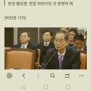 헌재가 한덕수재판 먼저 선고하는 진짜이유 이글 보시면 석열이 탄핵 재판 불안한 마음의 안정을 찾으실거예요♥ 이미지