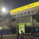 파닭참잘하는집사창 | 청주야구장 | 3루 내야 지정석 301구역 시야 | 한화이글스 VS NC 다이노스 직관 후기