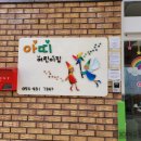 율곡아파트 경로당 이미지