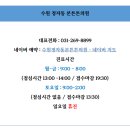 북수원정형외과의원 이미지