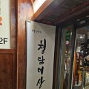 청담이상 대전봉명점 이미지