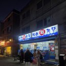 (사)모두사랑 | 바다회사랑 연남점 포장 후 무인술집에서 먹은 내돈내산 후기(feat.웨이팅안하는 꿀팁)