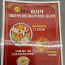 땅스부대찌개대전 - 동구 홍도로9번길 20-9 | 땅스부대찌개대전