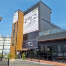 수원세차총각네 - 수원시 권선구 금곡로 219 | 기흥구청맛집 '구이고' 화덕 생선구이, 반찬이 맛있는 밥집