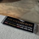 황금장어마을