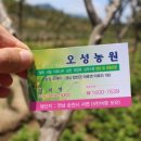 오성농원 이미지