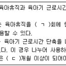 직업상담사 필기 - 노동관계법규 이미지