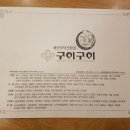 생선구이구이전문점