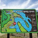 대청호 500리길 다녀왔어요. 이미지