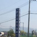 붕붕카공업사