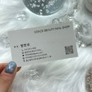 그레이스뷰티네일샵