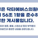 범계닥터에버스의원 이미지