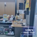 123전기자재