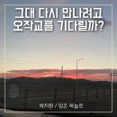 임*천2