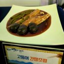 싱싱편의점 | 싱싱한 바다의 맛! 부산 고등어축제 고등어경매 직접 참여 후기