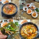 고경면-해선리-1 | 경북 영천오펠 한식 맛집 고경식당 현지인 추천