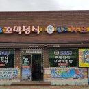 맛있는남도밥상