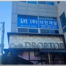 (주)다인산업개발 네이버블로그