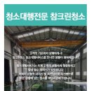 꼼꼼이청소 이미지