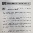 지구단위계획 내 농지도 &#39;농취증&#39;이 필요한가? 이미지