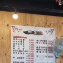 육미쭈꾸미 이미지