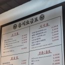 매일식육점 | 용산 고산식육점 점심백반 내돈내산 솔직후기