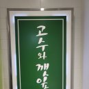 고수와 깻잎 | [여의도 베트남음식] 여의도 고수와깻잎 메뉴 및 가격 후기