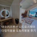 니드유 스테이 이미지