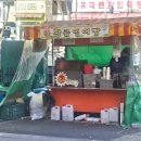 흥덕이마트 사거리(주차장) | 착한 용인 붕어빵 가격 붕세권 찾기와 붕세권 뜻