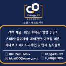 오공포차 이미지