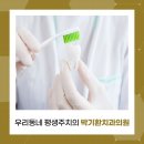 박기환치과의원 이미지