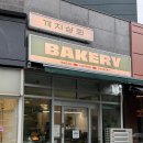 WR(서울특별시 강서구)-[마곡서로]-하-7 | [강서/마곡] 까치상회 | 마곡나루 빵집 추천 | 강서 빵지순례 | 마곡나루 소금빵 맛집