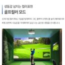 ECO스크린골프 | [ViewSonic]뷰소닉 LSC600WU-ST 단초점 레이저 빔프로젝터 6000안시 WUXGA 비지니스 교육용 레이저 빔...