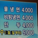 춘덕산왕냉면 이미지
