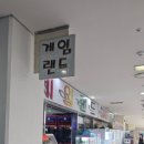 팝콘게임랜드 이미지