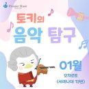 모차르트의밤 이미지